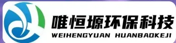 中山WH-RH-M智能废水蒸发器｜唯恒塬